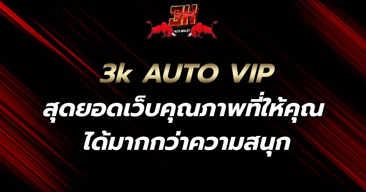 3k AUTO VIP